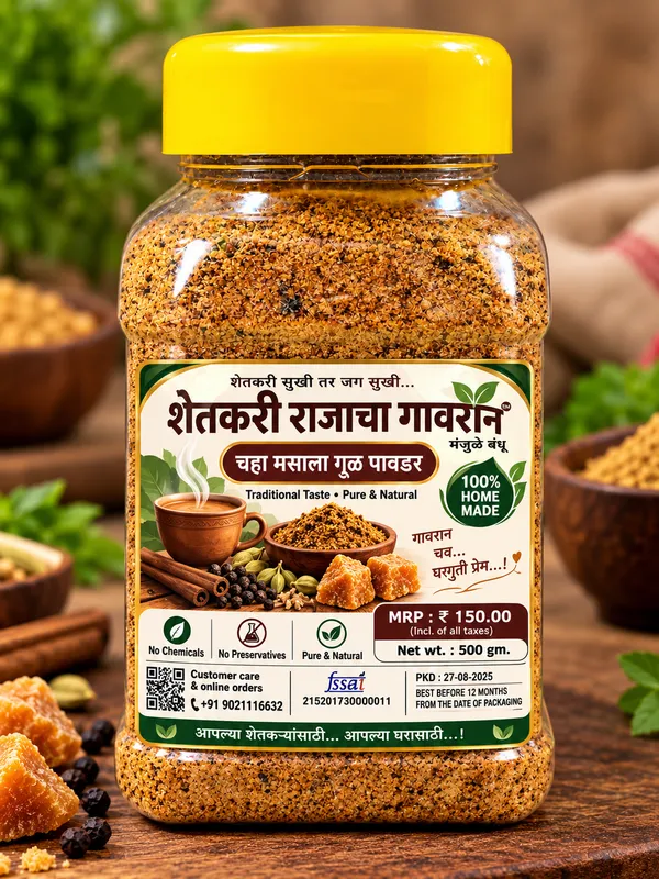 Shetkari_Raja_tea_masala_jaggery_powder