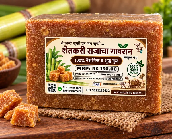 Natural_Sugarcane_Jaggery_Block_1_Kg