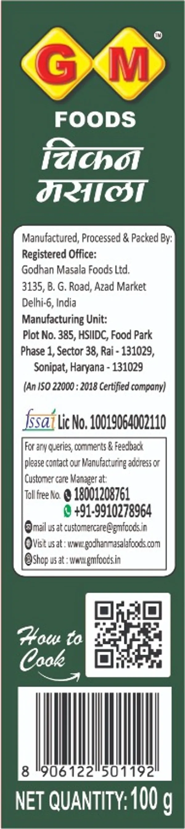 Chicken_Masala_100G_-_Pack_Of_4