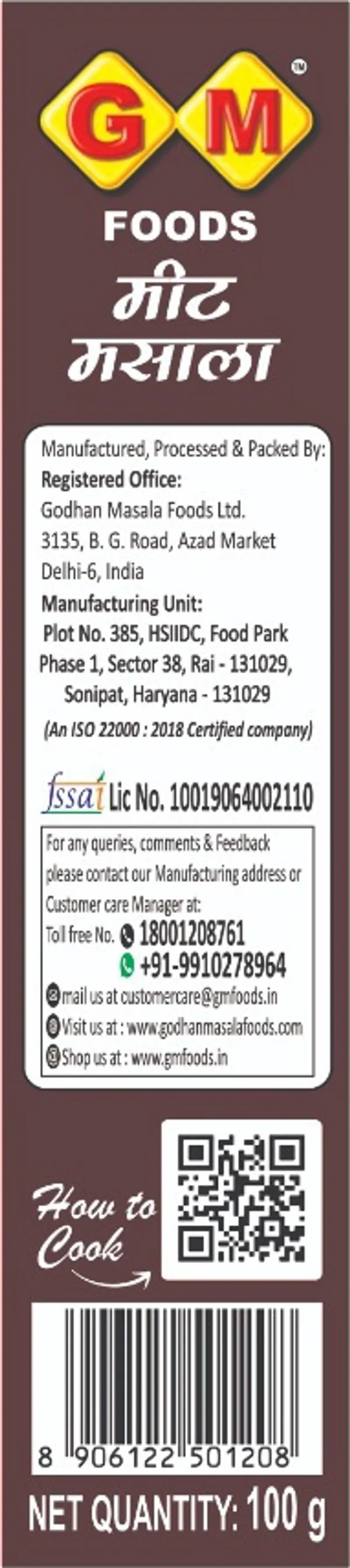 Meat_Masala_Spice_Blend_100G_-_Pack_Of_4