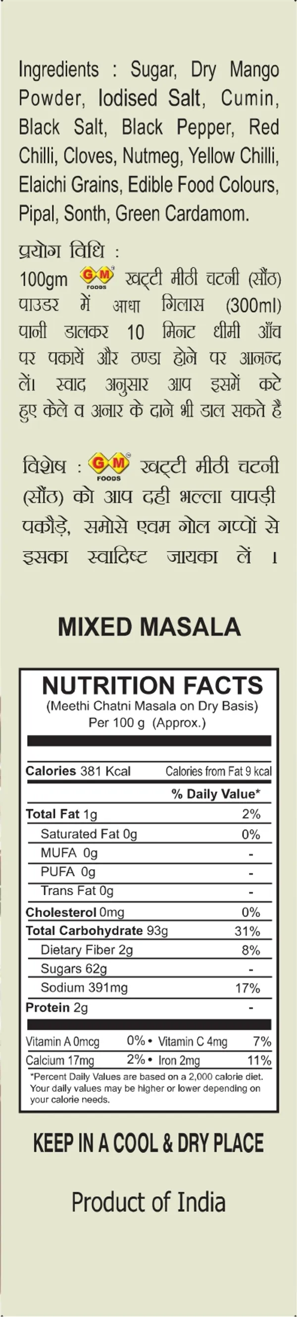Meethi_Sonth_Chutney_Masala_100G_-_Pack_Of_6
