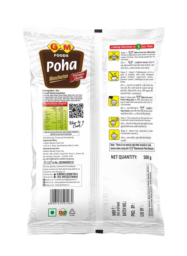 Manchurian_Poha_500G_-_Pack_Of_4
