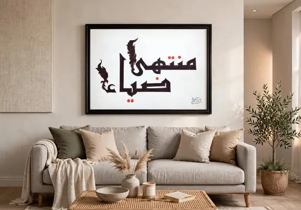 Customized_Name_Calligraphy_in_Kufi_Script