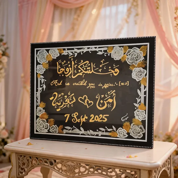 Customize_Wedding_Calligraphy