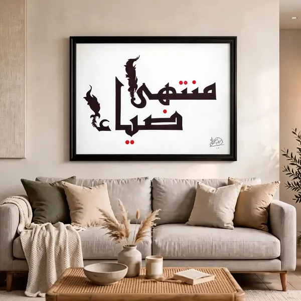 Customized_Name_Calligraphy_in_Kufi_Script