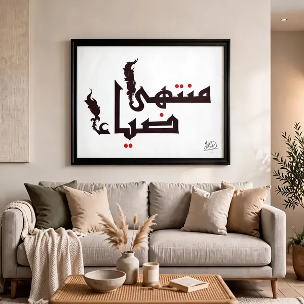 Customized_Name_Calligraphy_in_Kufi_Script