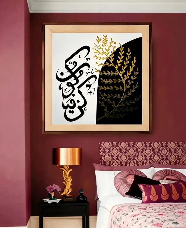 Framed_Islamic_Calligraphy_Botanical_Wall_Art