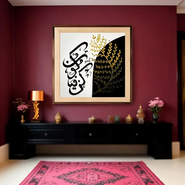 Framed_Islamic_Calligraphy_Botanical_Wall_Art