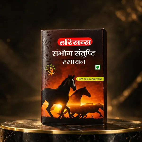 Sambhog_Santushti_Rasayan