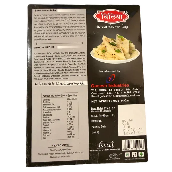 Ballyva_Dhokla_Instant_Mix_400G_-_Pack_Of_4