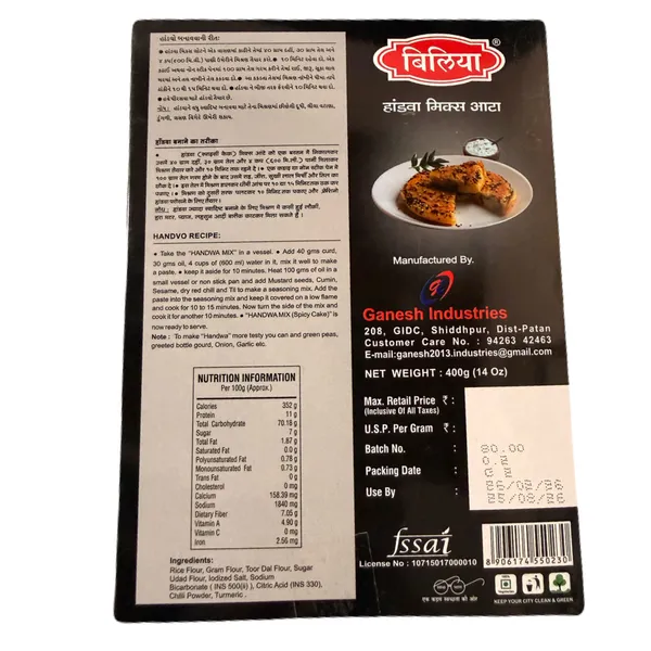 Ballyva_Handvo_Instant_Mix_400G_-_Pack_Of_4