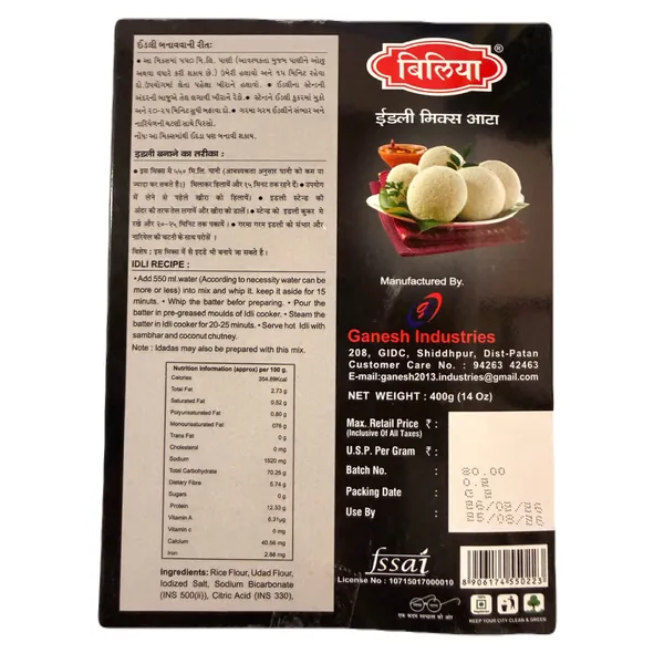 Ballyva_Idli_Instant_Mix_400G_-_Pack_Of_4