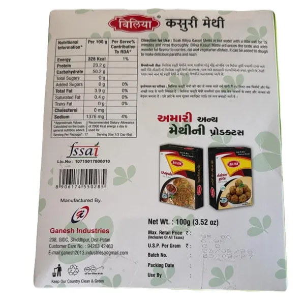 Ballyva_Kasuri_Methi_Dried_Fenugreek_Leaves_100G_-_Pack_Of_4
