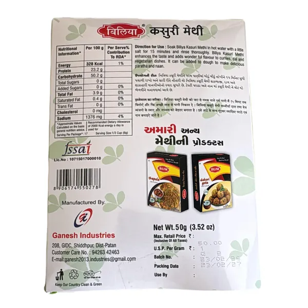 Ballyva_Kasuri_Methi_Dried_Fenugreek_Leaves_50G_-_Pack_Of_6