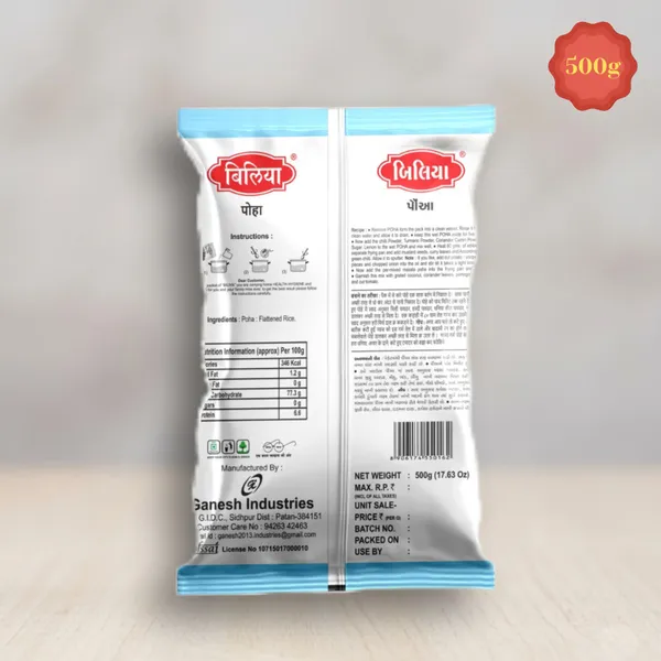 Biliya_Poha_Flattened_Rice_500g