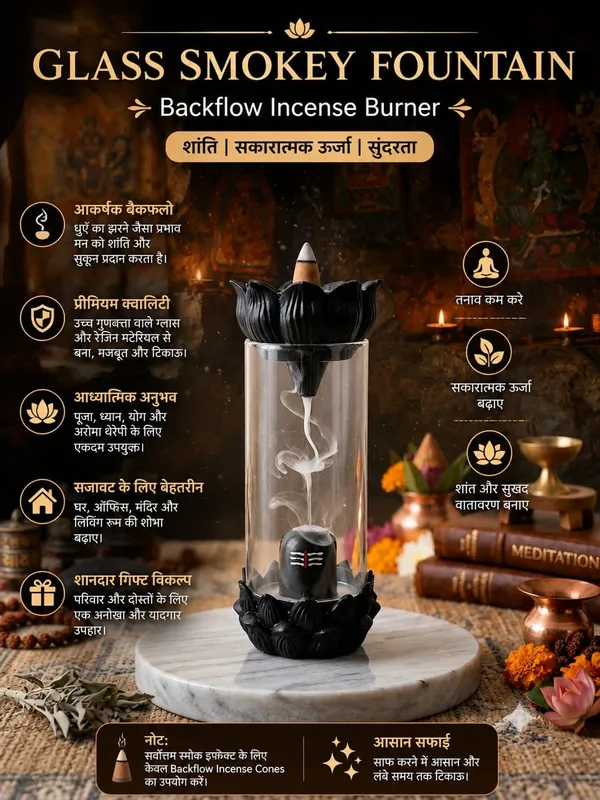 Backflow_Incense_Holder