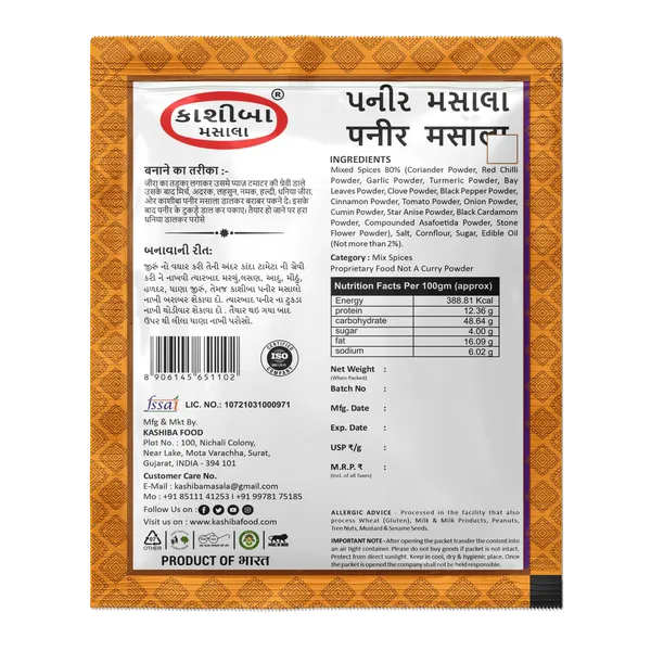 Paneer_Masala_Perfect_Blend_For_Rich_Creamy_Paneer_Dishes