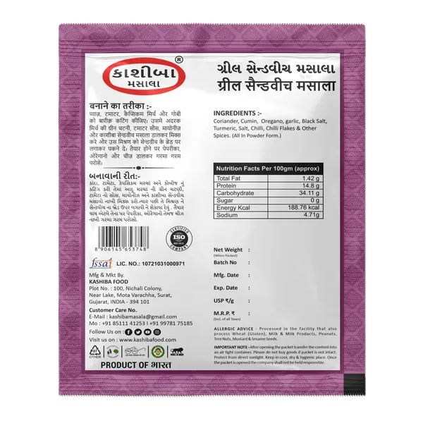 Grill_Sandwich_Masala_The_Perfect_Spice_Blend_For_Flavorful_Sandwiches