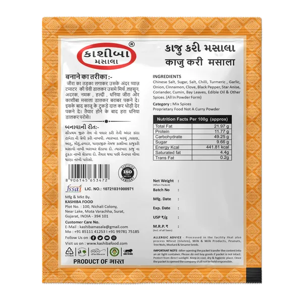 Kaju_Curry_Masala_The_Perfect_Blend_For_Rich_Creamy_Cashew_Gravies