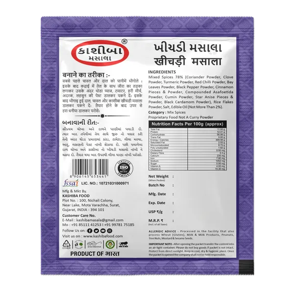 Khichdi_Masala_The_Perfect_Blend_For_Comforting_Flavorful_Khichdi