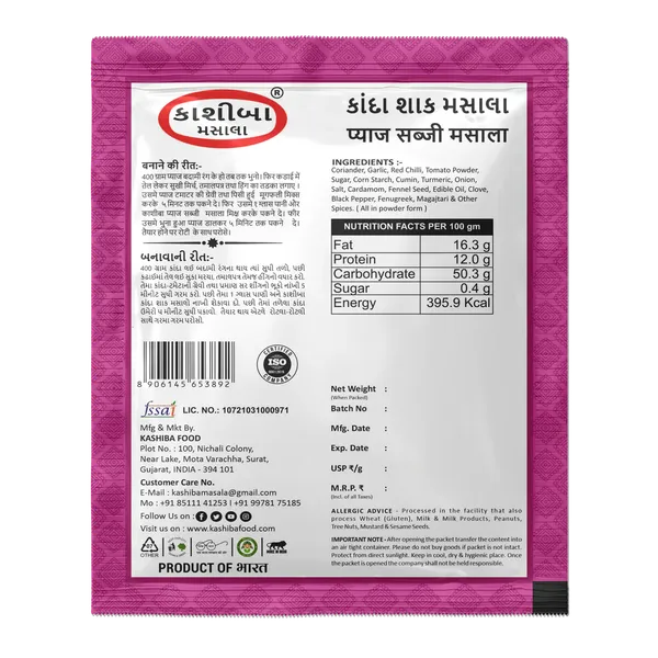 Onion_Sabji_Masala_The_Perfect_Spice_Blend_For_Rich_Flavorful_Onion_Based_Curries