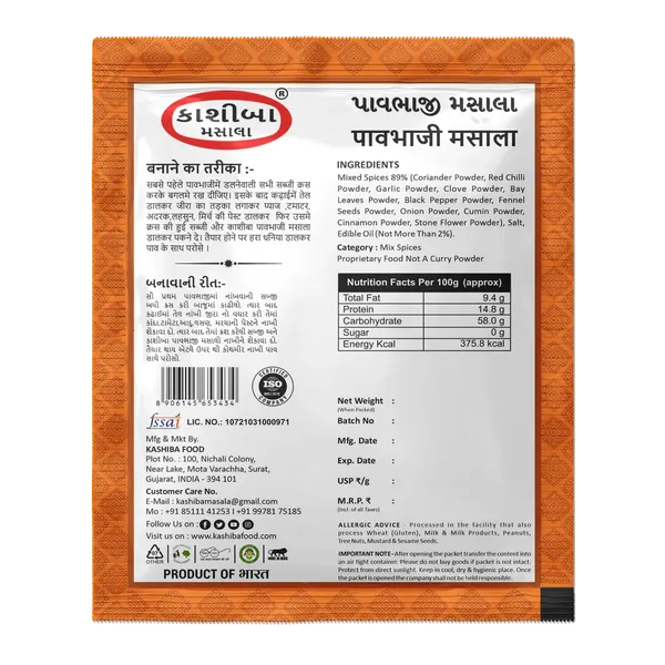 Pav_Bhaji_Masala_The_Perfect_Blend_For_Mumbai_Style_Pav_Bhaji