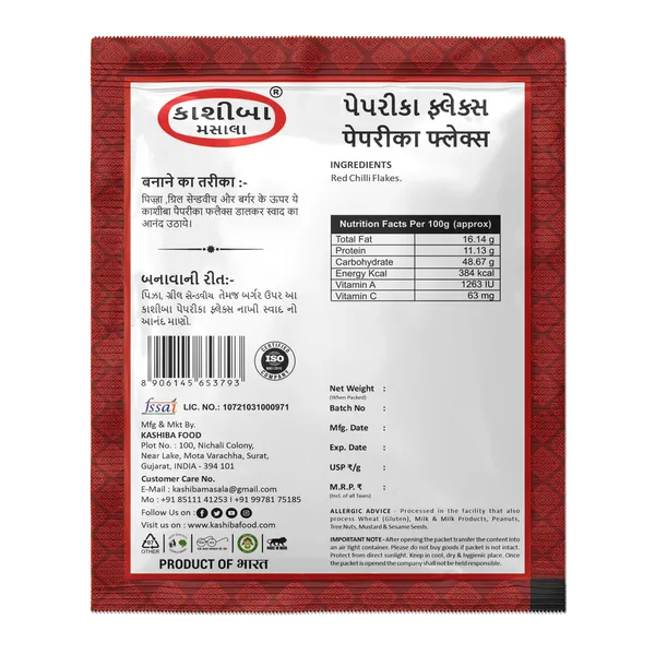 Paprika_Flakes_A_Mildly_Spicy_Smoky_Flavor_Booster