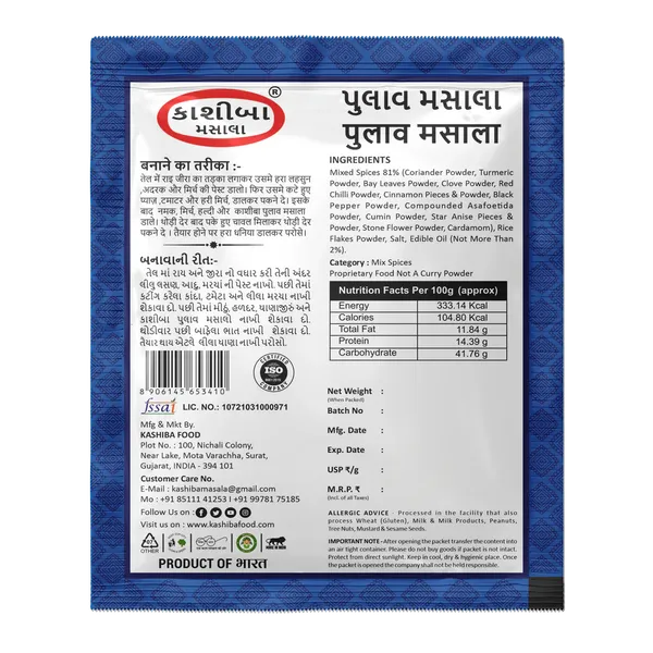 Pulav_Masala_The_Perfect_Blend_For_Aromatic_Flavorful_Rice_Dishes