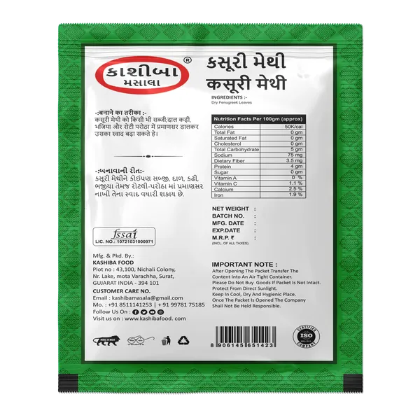 Kasuri_Methi_The_Secret_Ingredient_For_Rich_Aromatic_Dishes