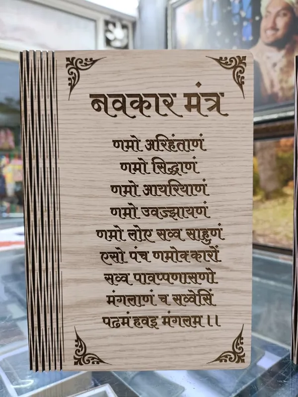 Wooden_Jain_Navkar_Mantra_Religious_Wall_Plaque