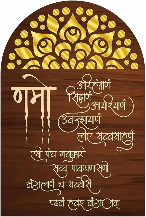 Wooden_Marathi_Blessing_Quote_Wall_Plaque