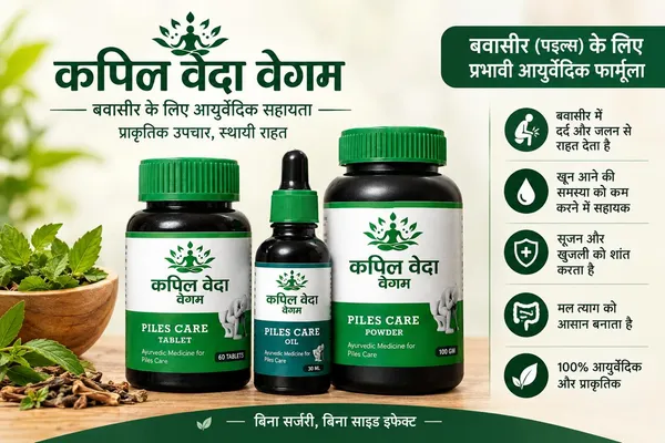 Kapil_Veda_Vegam_Piles_Care_Oil_And_Powder