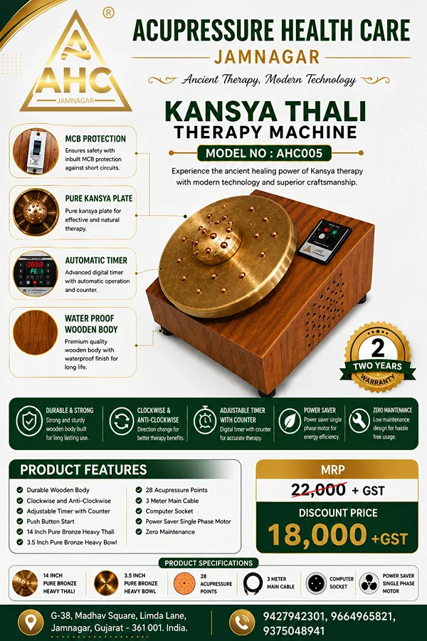 Kansya_Thali_Foot_Massager_-_AHC005