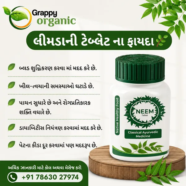Grappy_Organic_Neem_Leaf_Ayurvedic_Tablets