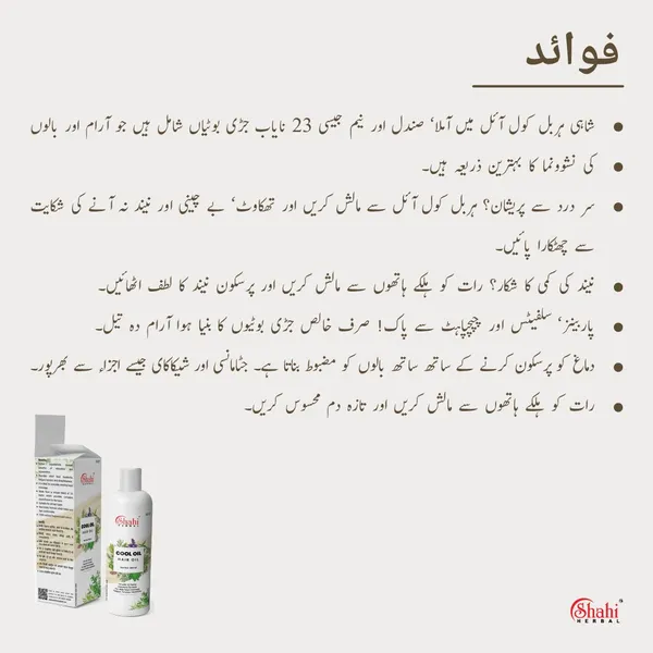 Herbal_Cool_Oil_100_-_Pack_of_2