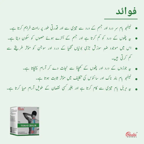 Tenjo_Balm_Pack_Of_4_-_Pack_of_4