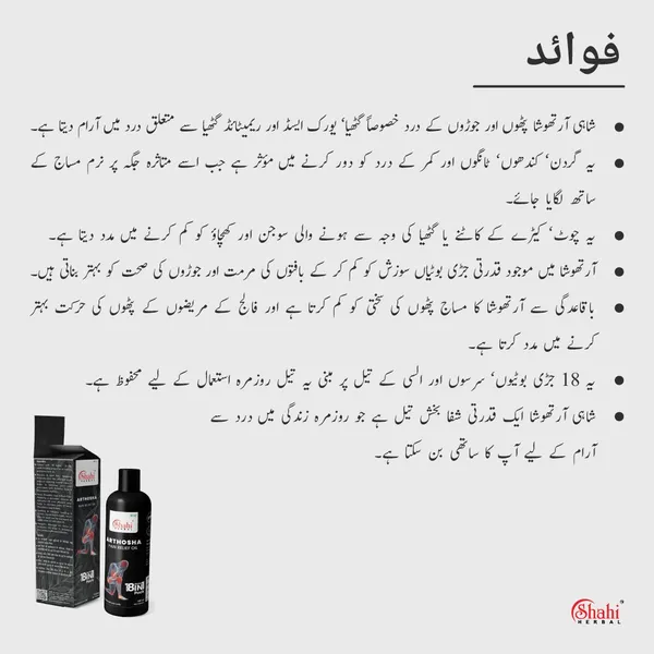 Arthosha_Pain_Relief_Oil_100_Ml_-_Pack_of_2