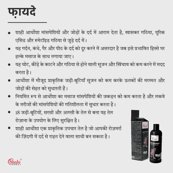 Arthosha_Pain_Relief_Oil_100_Ml_-_Pack_of_2