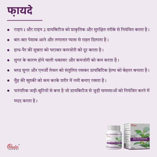 Glycosha_Tablet_60_Pills_-_Pack_of_2
