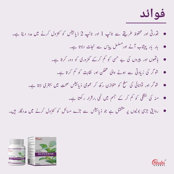 Glycosha_Tablet_60_Pills_-_Pack_of_2