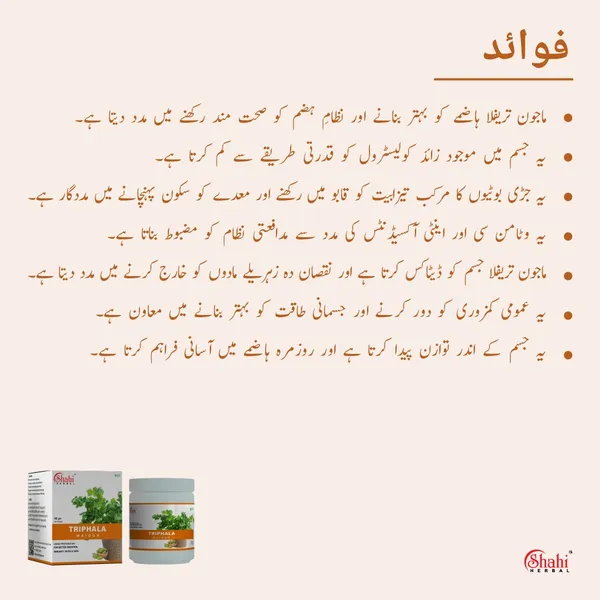 Triphala_Majoon_Pack_Of_2_-_Pack_of_2