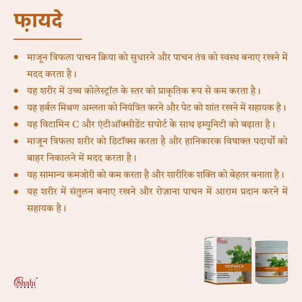 Triphala_Majoon_Pack_Of_2_-_Pack_of_2