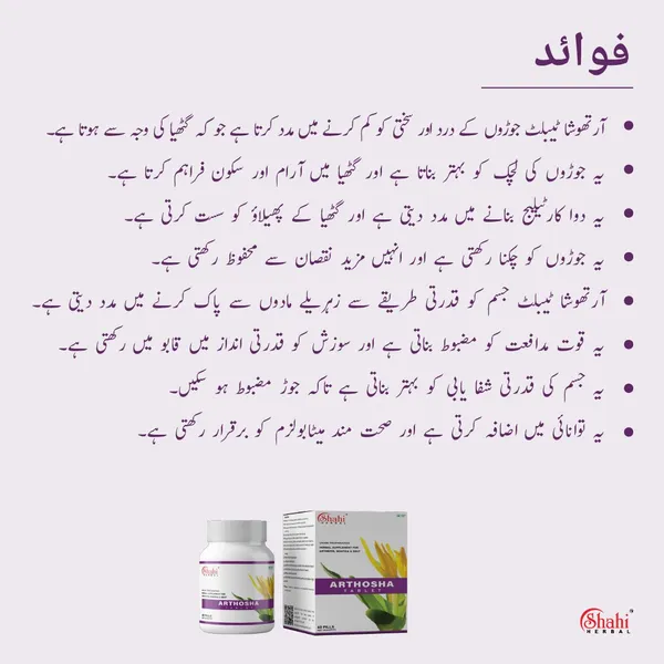 Arthosha_Tablet_60_Pills_-_Pack_of_3