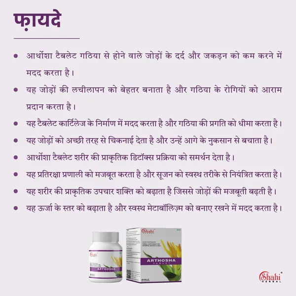 Arthosha_Tablet_60_Pills_-_Pack_of_3