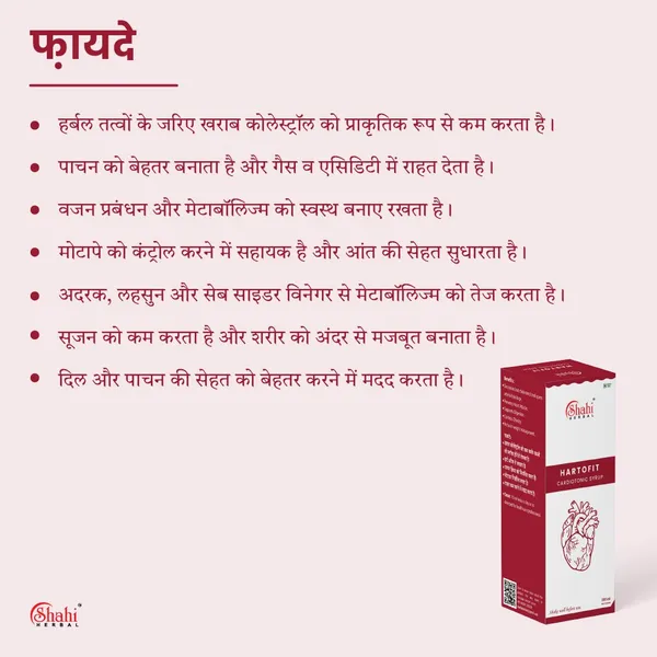 Hartofit_Syrup_200_Ml