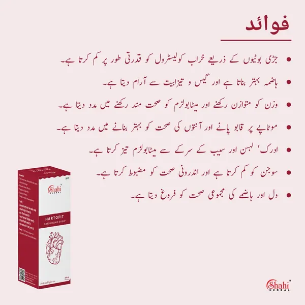 Hartofit_Syrup_200_Ml