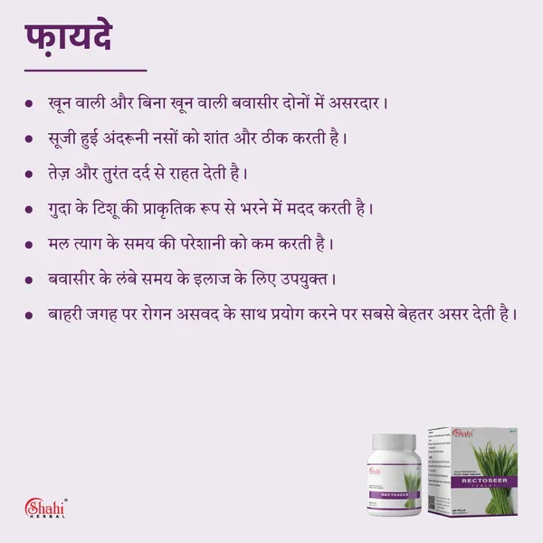 Rectoseer_60_Pills_-_Pack_of_2