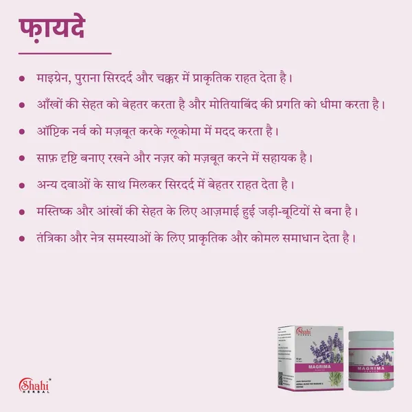 Magrima_Powder_50_Gm_-_Pack_of_2