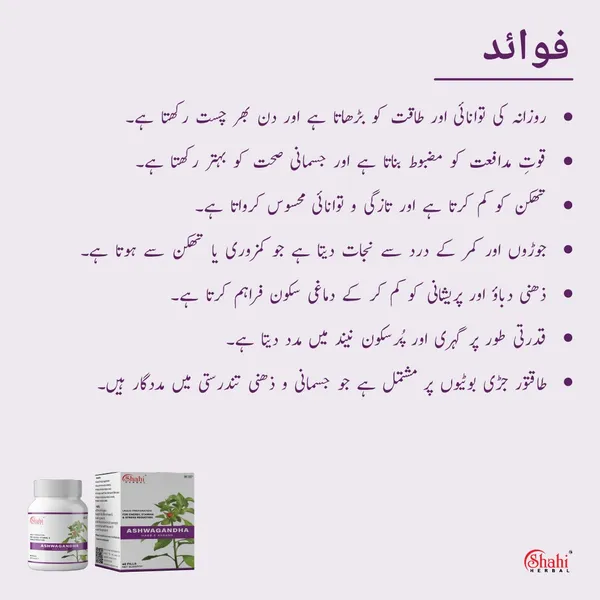 Ashwagandha_Tablet_60_Pills_-_Pack_of_3