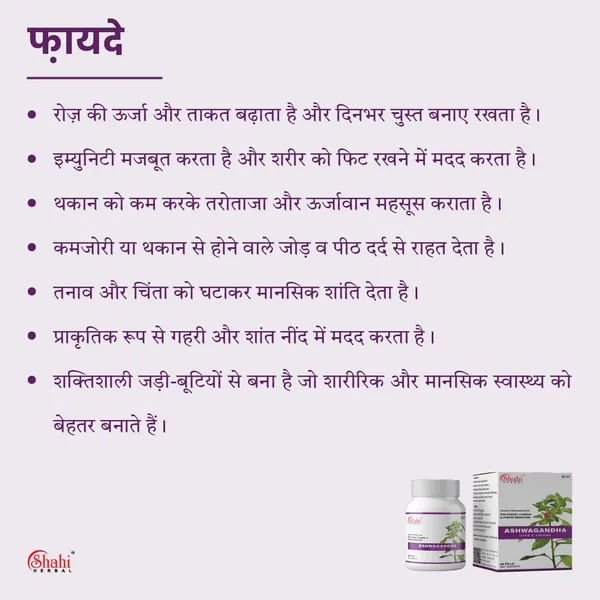 Ashwagandha_Tablet_60_Pills_-_Pack_of_3